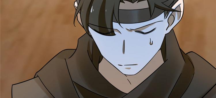 🍵半缘修仙半缘君 第106话 第22页