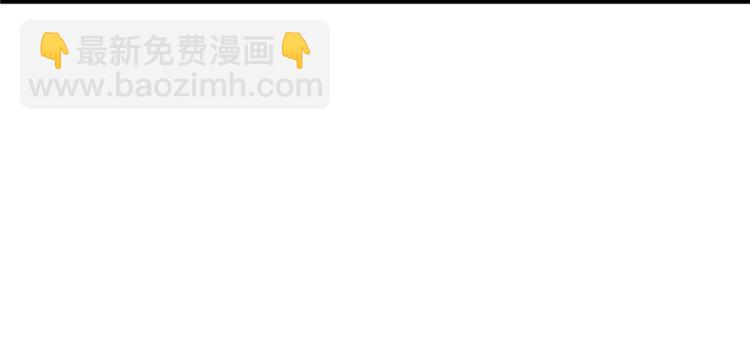 🍵半缘修仙半缘君 第106话 第24页