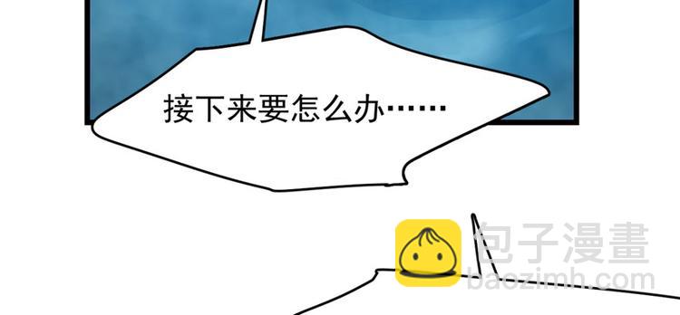 🍵半缘修仙半缘君 第106话 第28页