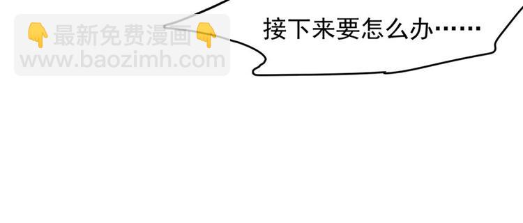 🍵半缘修仙半缘君 第106话 第29页
