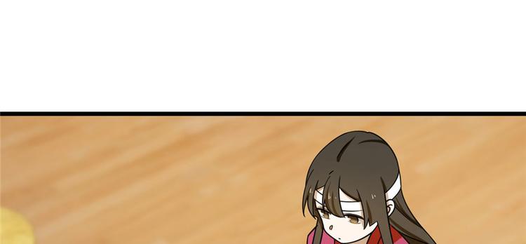 🍵半缘修仙半缘君 第106话 第3页