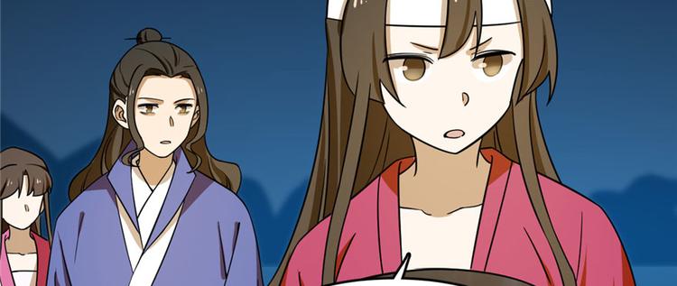 🍵半缘修仙半缘君 第106话 第31页