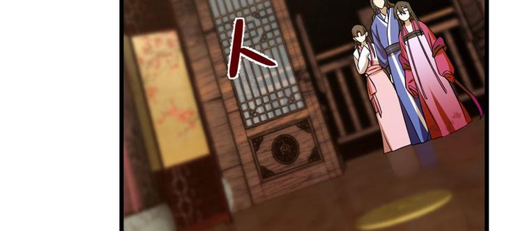 🍵半缘修仙半缘君 第106话 第35页