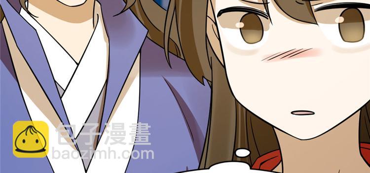 🍵半缘修仙半缘君 第106话 第38页