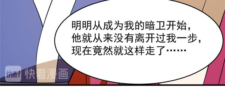 🍵半缘修仙半缘君 第106话 第39页