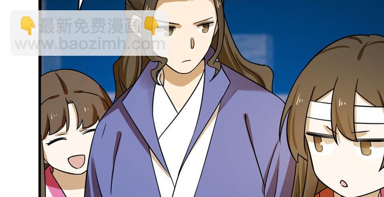 🍵半缘修仙半缘君 第106话 第43页
