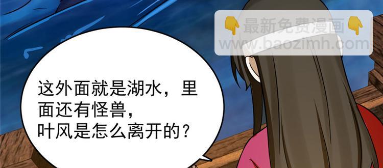 🍵半缘修仙半缘君 第106话 第47页