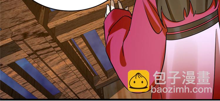 🍵半缘修仙半缘君 第106话 第48页