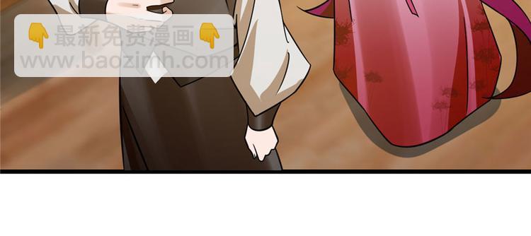 🍵半缘修仙半缘君 第106话 第5页