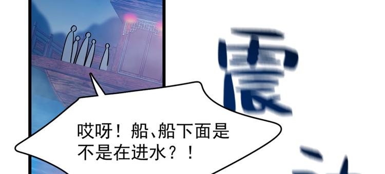 🍵半缘修仙半缘君 第106话 第50页