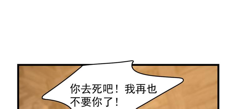 🍵半缘修仙半缘君 第106话 第6页