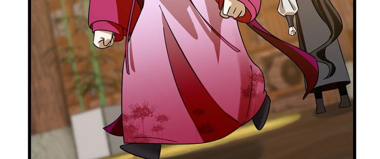 🍵半缘修仙半缘君 第106话 第8页