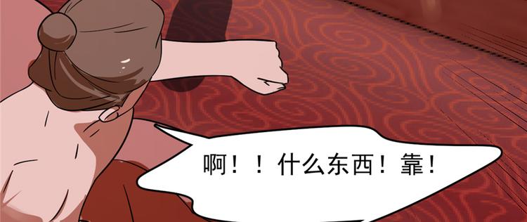 🍵半缘修仙半缘君 第108话 第11页