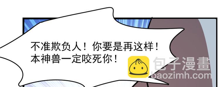 🍵半缘修仙半缘君 第108话 第16页