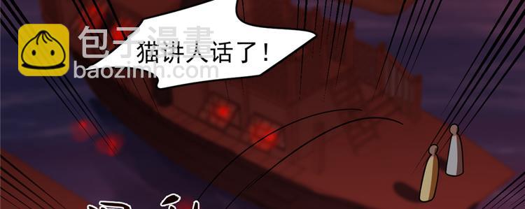 🍵半缘修仙半缘君 第108话 第20页