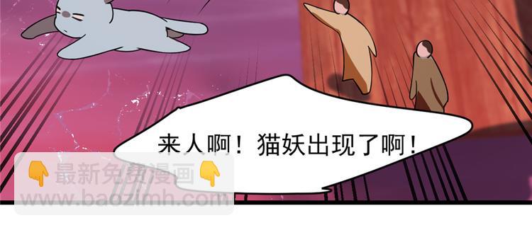 🍵半缘修仙半缘君 第108话 第23页