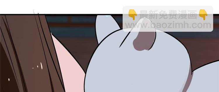 🍵半缘修仙半缘君 第108话 第28页