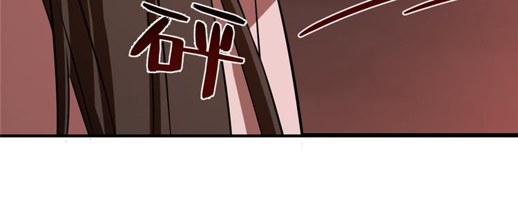 🍵半缘修仙半缘君 第108话 第30页