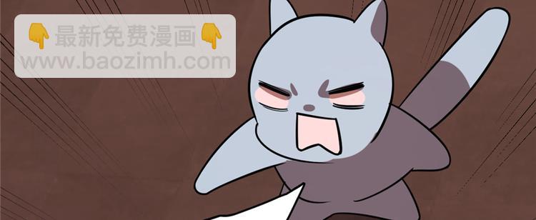 🍵半缘修仙半缘君 第108话 第32页