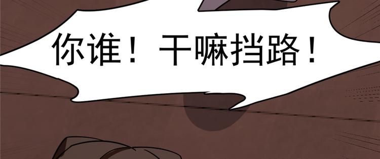 🍵半缘修仙半缘君 第108话 第33页