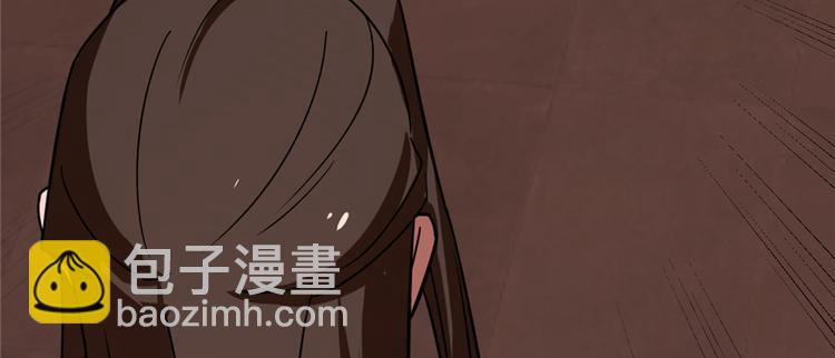 🍵半缘修仙半缘君 第108话 第34页