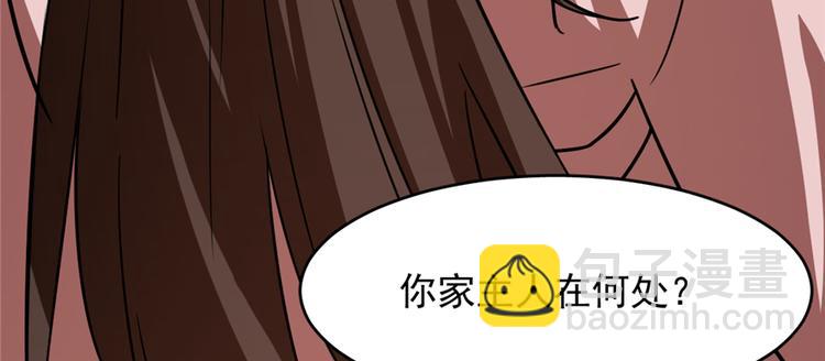 🍵半缘修仙半缘君 第108话 第37页