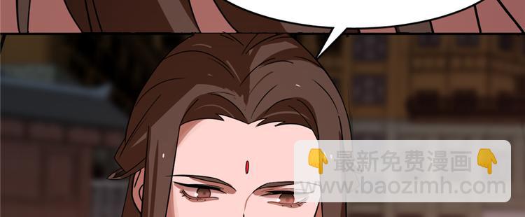 🍵半缘修仙半缘君 第108话 第38页
