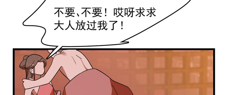 🍵半缘修仙半缘君 第108话 第4页