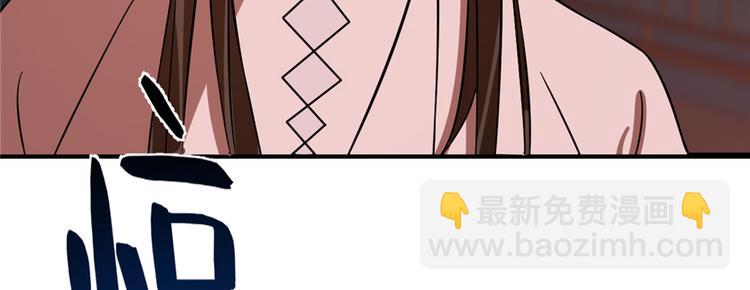 🍵半缘修仙半缘君 第108话 第40页