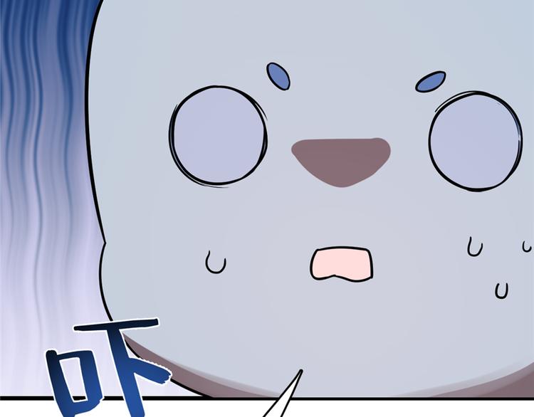 🍵半缘修仙半缘君 第108话 第48页