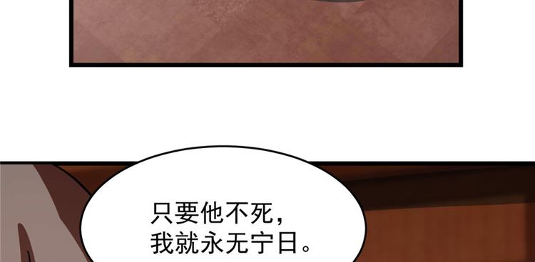 🍵半缘修仙半缘君 第110话 第11页