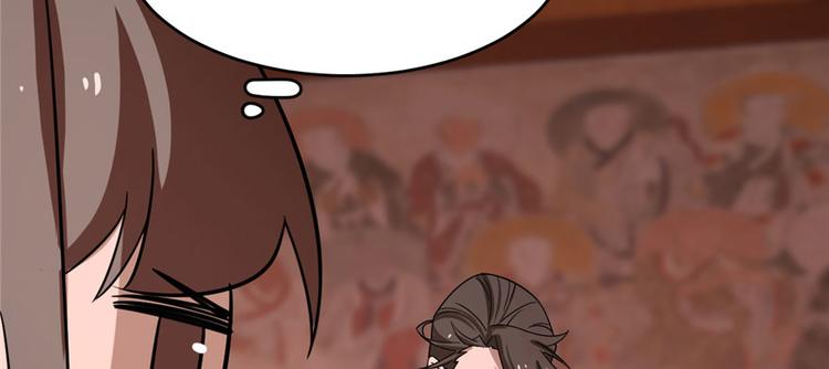 🍵半缘修仙半缘君 第110话 第12页