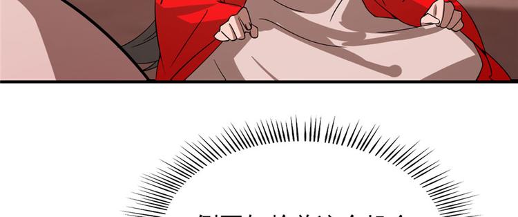 🍵半缘修仙半缘君 第110话 第14页
