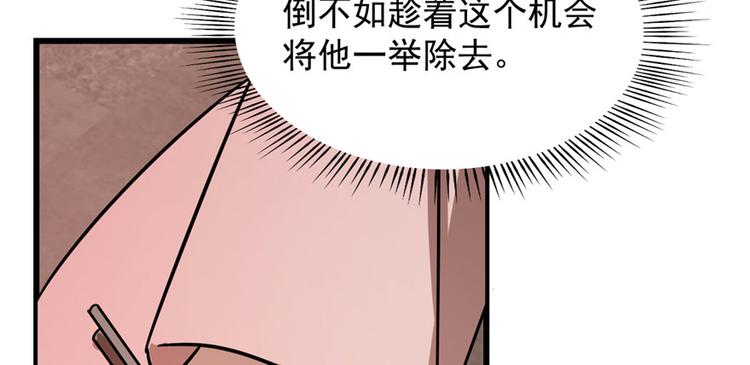 🍵半缘修仙半缘君 第110话 第15页