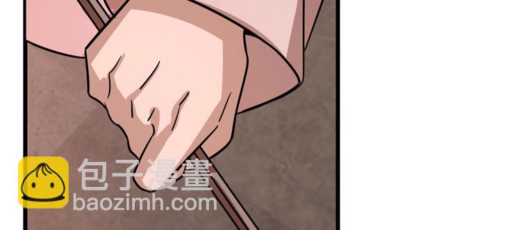 🍵半缘修仙半缘君 第110话 第16页