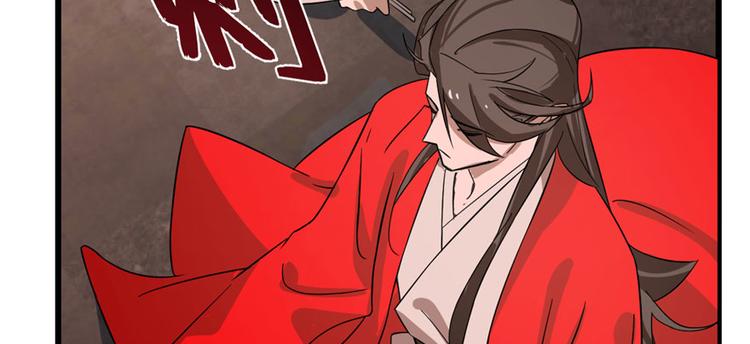 🍵半缘修仙半缘君 第110话 第20页