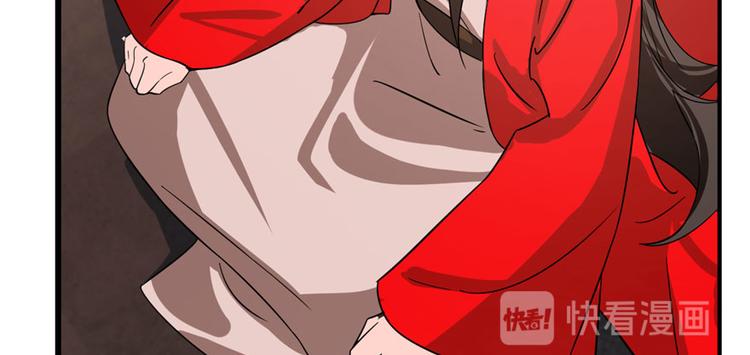 🍵半缘修仙半缘君 第110话 第21页