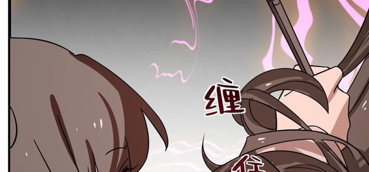 🍵半缘修仙半缘君 第110话 第23页