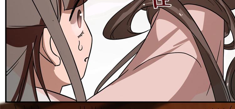 🍵半缘修仙半缘君 第110话 第24页