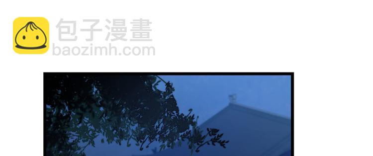 🍵半缘修仙半缘君 第110话 第3页
