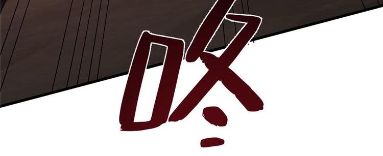 🍵半缘修仙半缘君 第110话 第30页