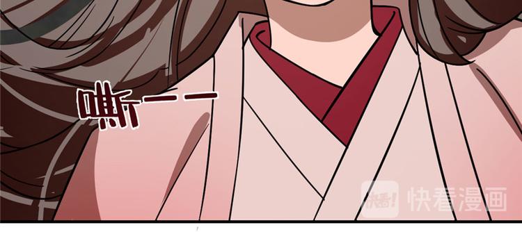 🍵半缘修仙半缘君 第110话 第33页