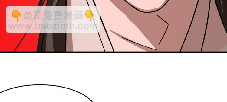 🍵半缘修仙半缘君 第110话 第36页