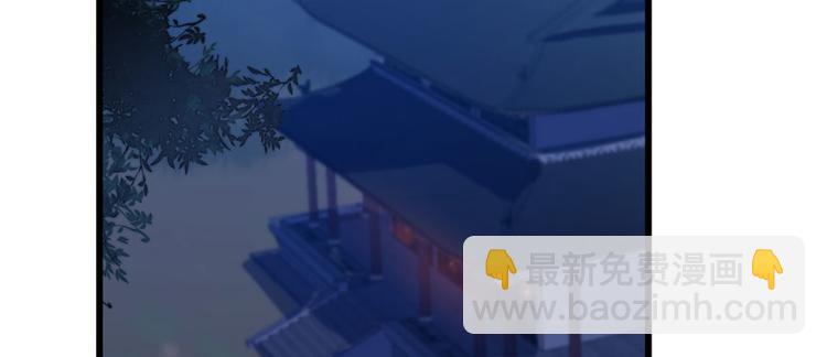 🍵半缘修仙半缘君 第110话 第4页