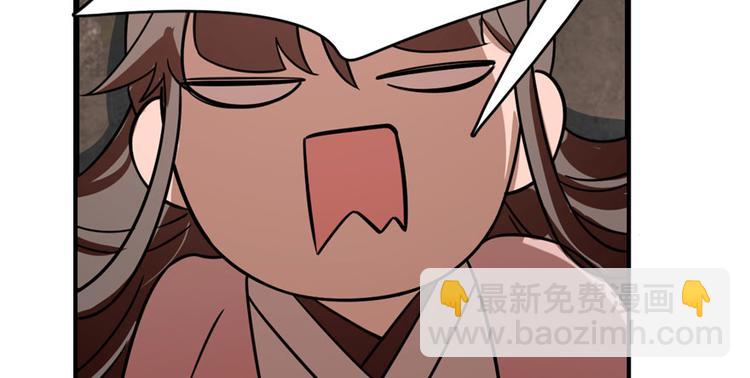 🍵半缘修仙半缘君 第110话 第41页