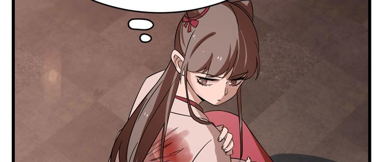 🍵半缘修仙半缘君 第110话 第7页
