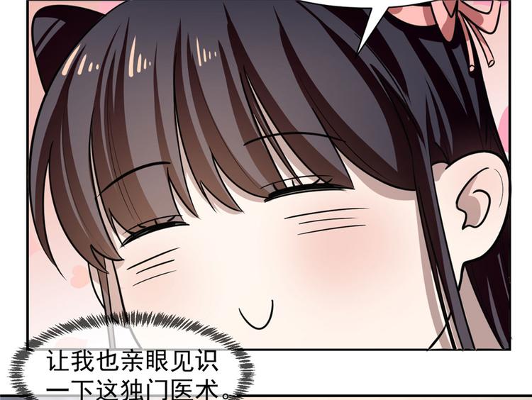 🍵半缘修仙半缘君 第12话 第10页