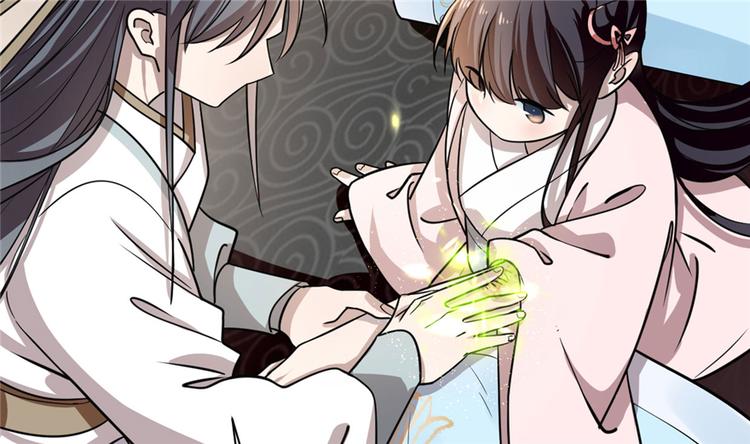 🍵半缘修仙半缘君 第12话 第12页