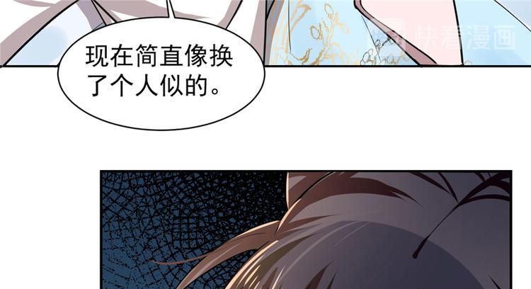 🍵半缘修仙半缘君 第12话 第13页