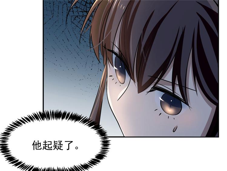 🍵半缘修仙半缘君 第12话 第14页